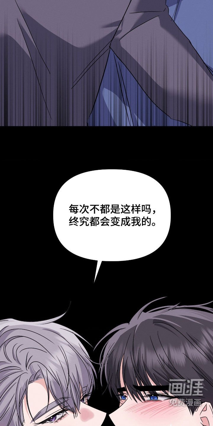 第27章：愚蠢至极