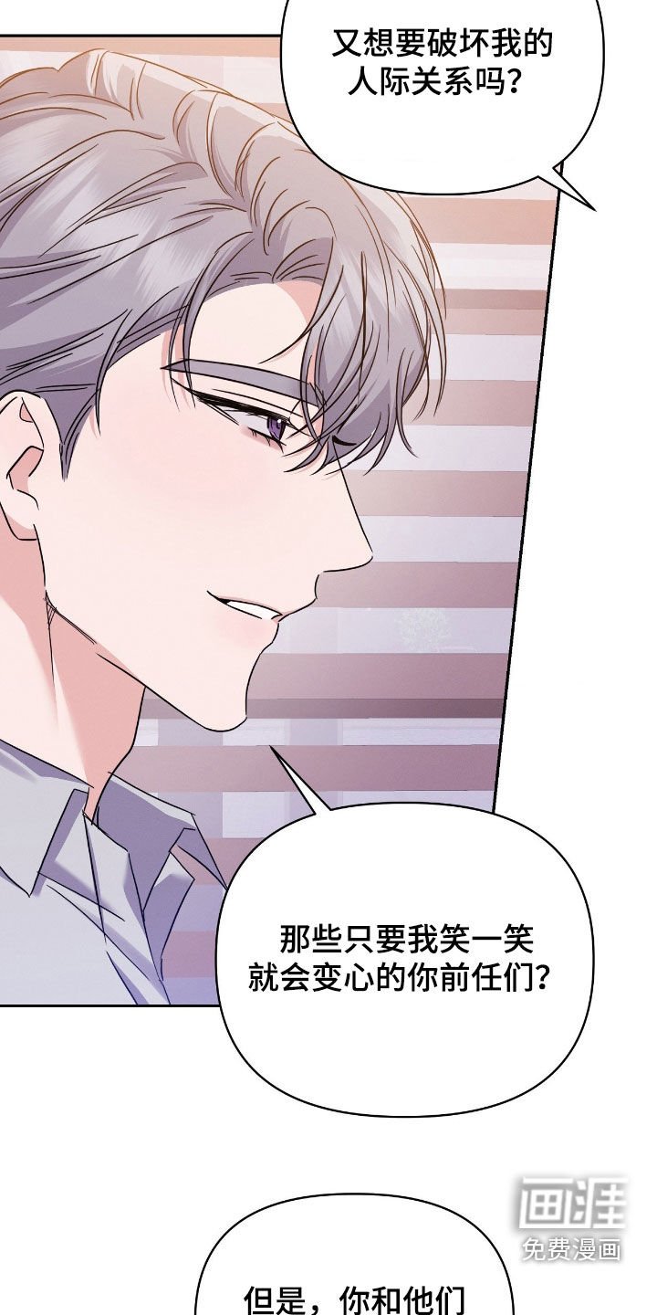 第27章：愚蠢至极