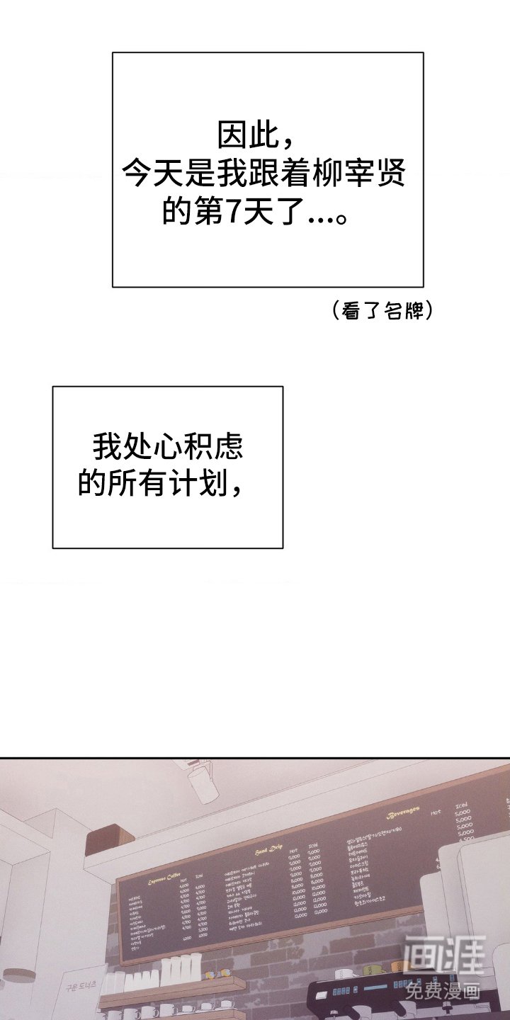 第3章：盯上的目标