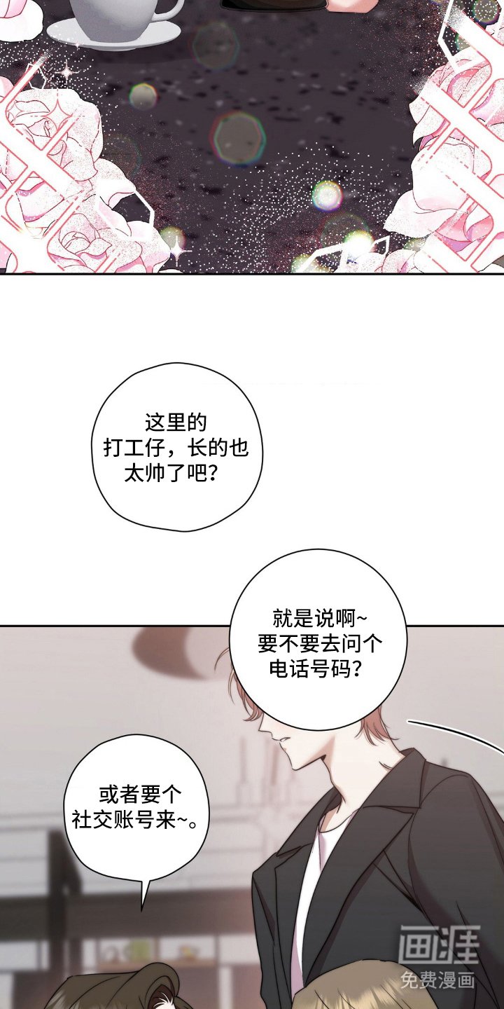 第3章：盯上的目标