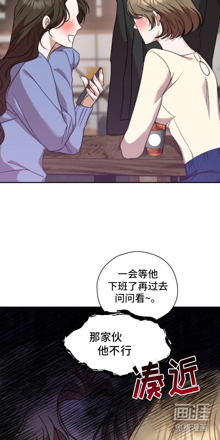 第3章：盯上的目标