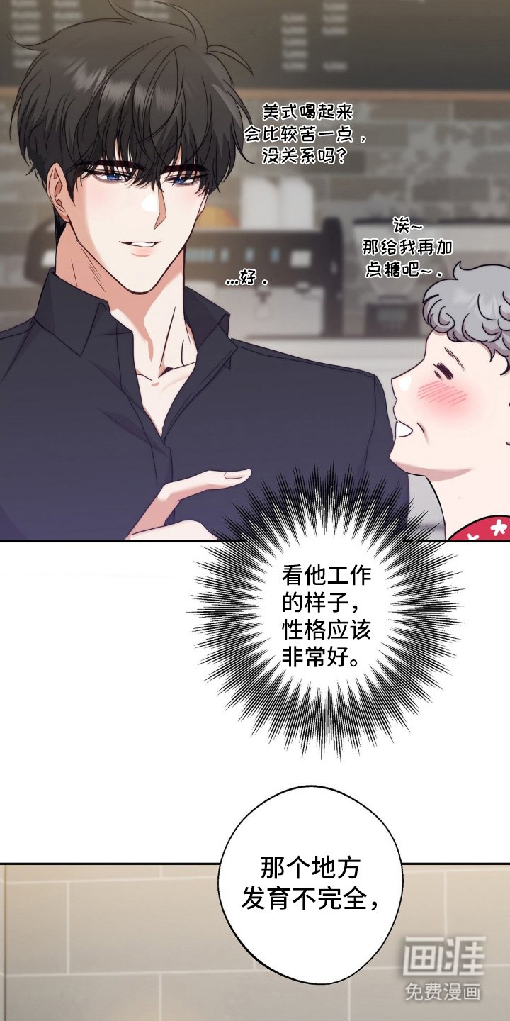 第3章：盯上的目标