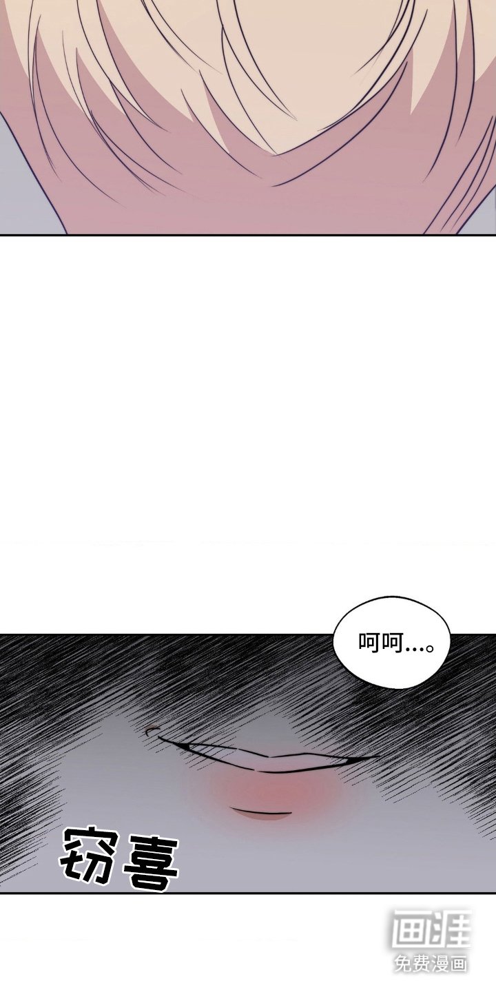 第3章：盯上的目标
