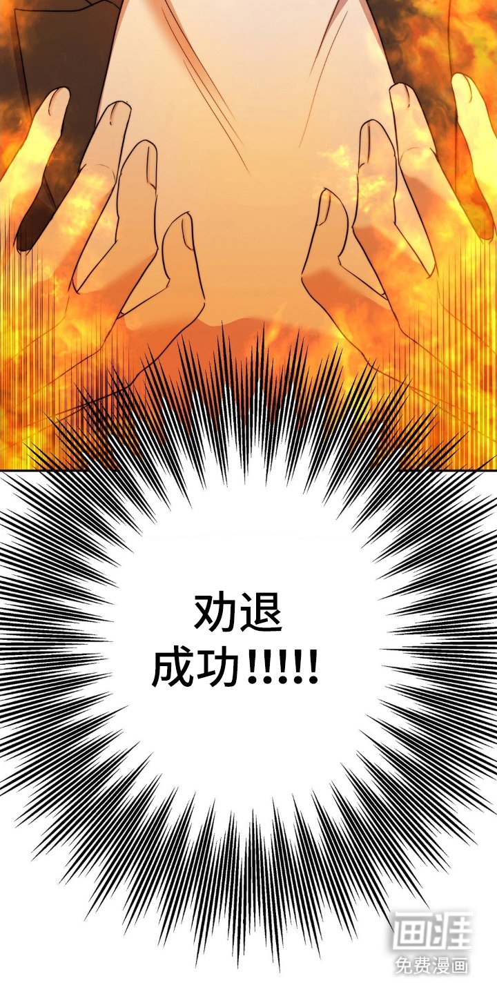 第3章：盯上的目标