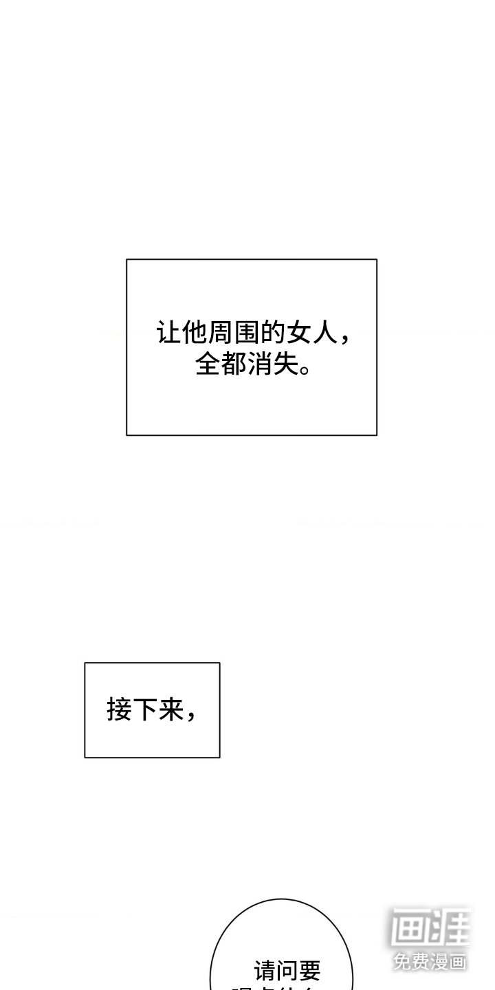 第3章：盯上的目标
