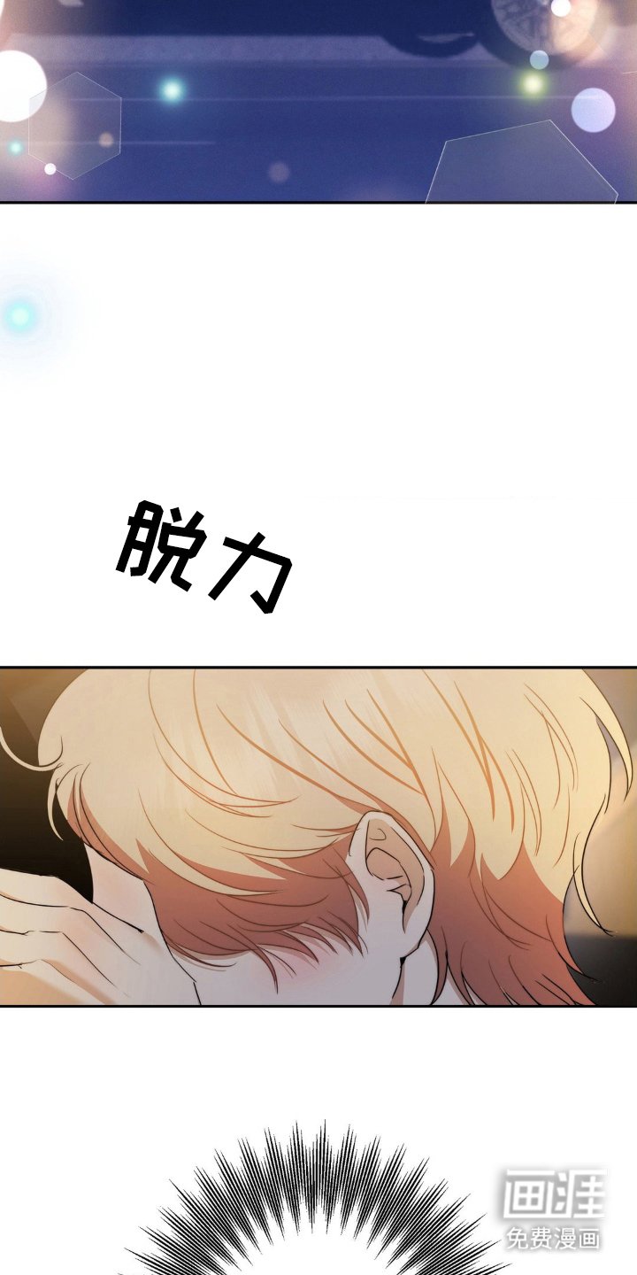 第3章：盯上的目标