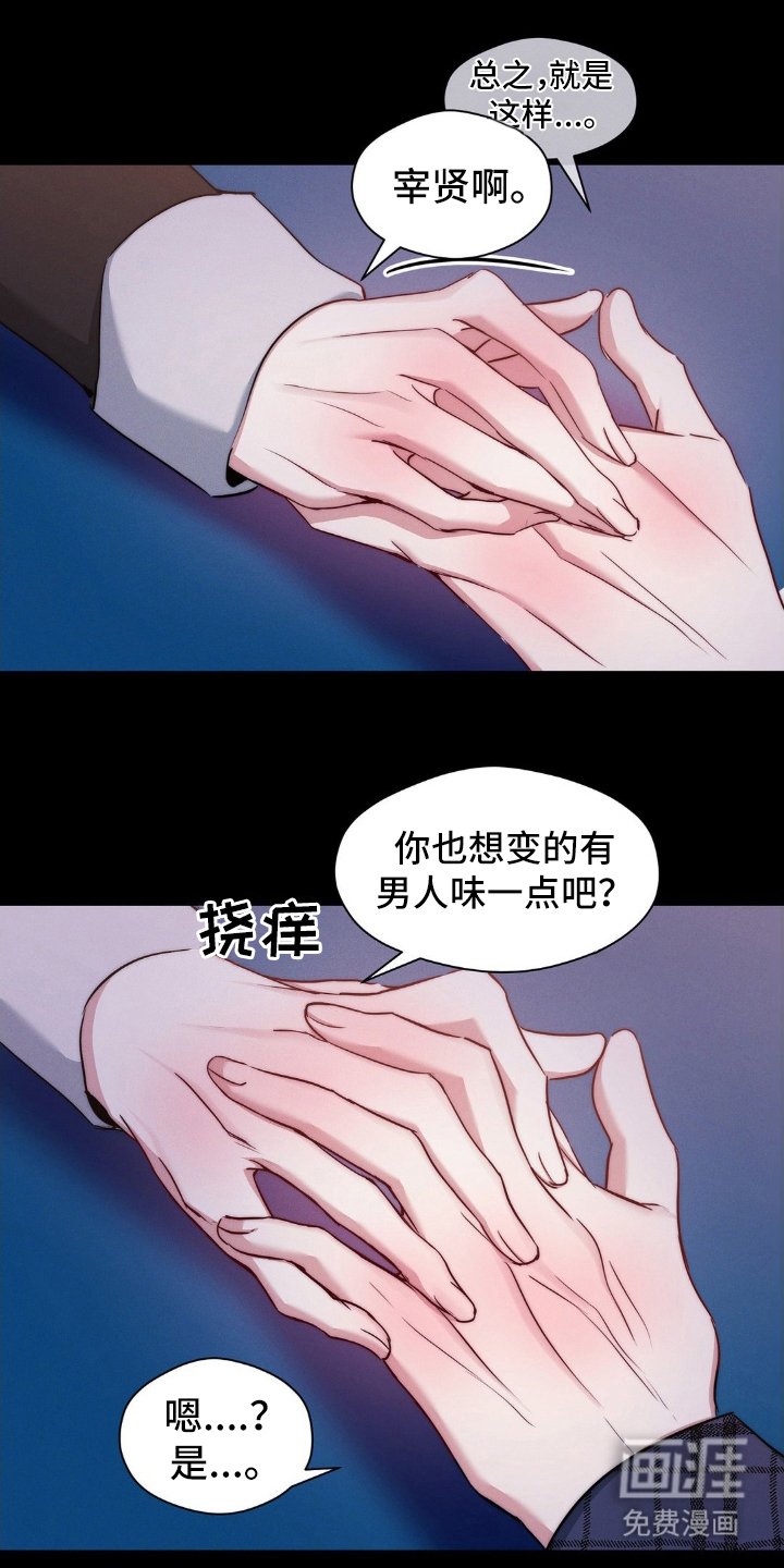 第5章：想起来