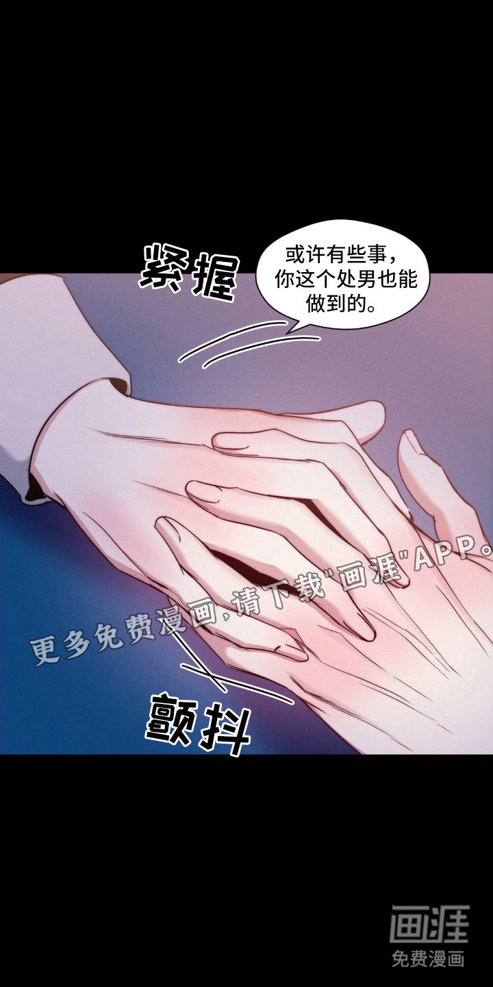 第5章：想起来