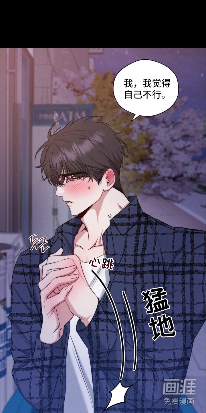 第5章：想起来