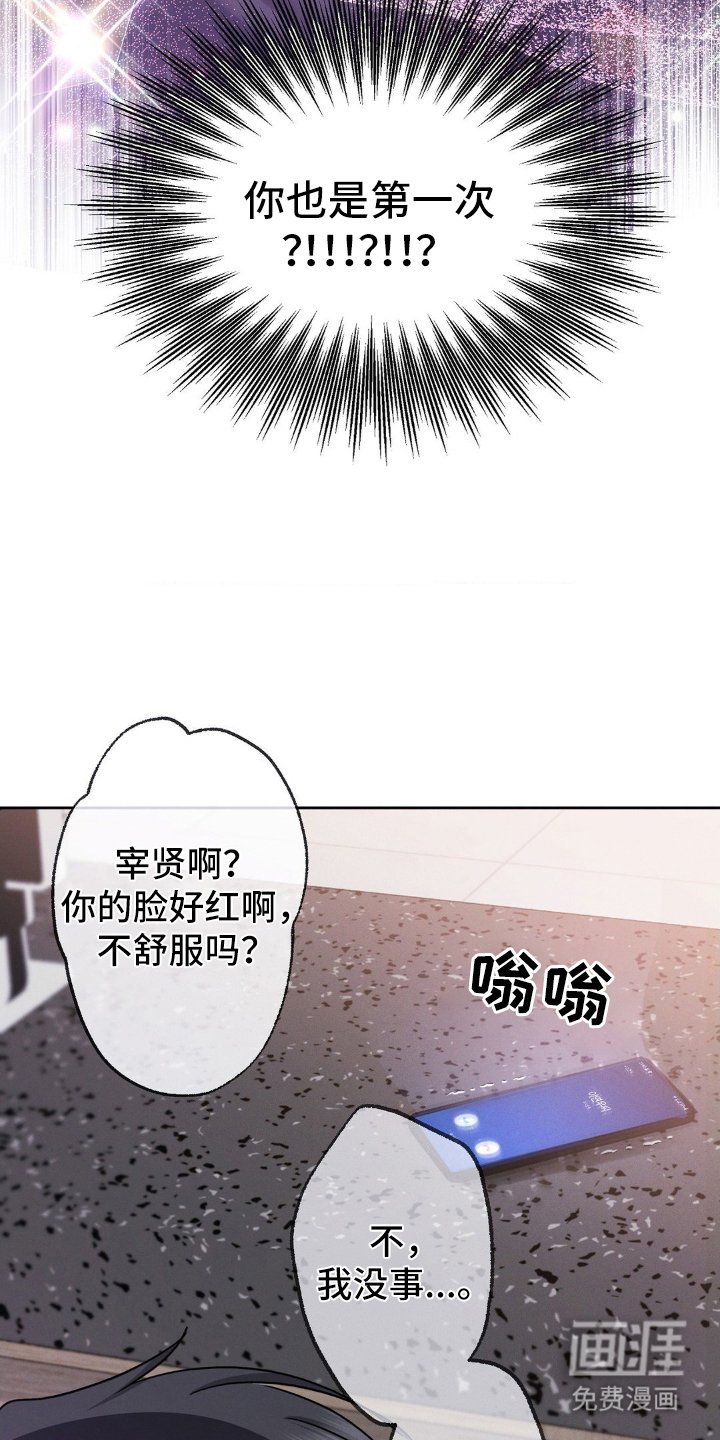 第6章：第一次