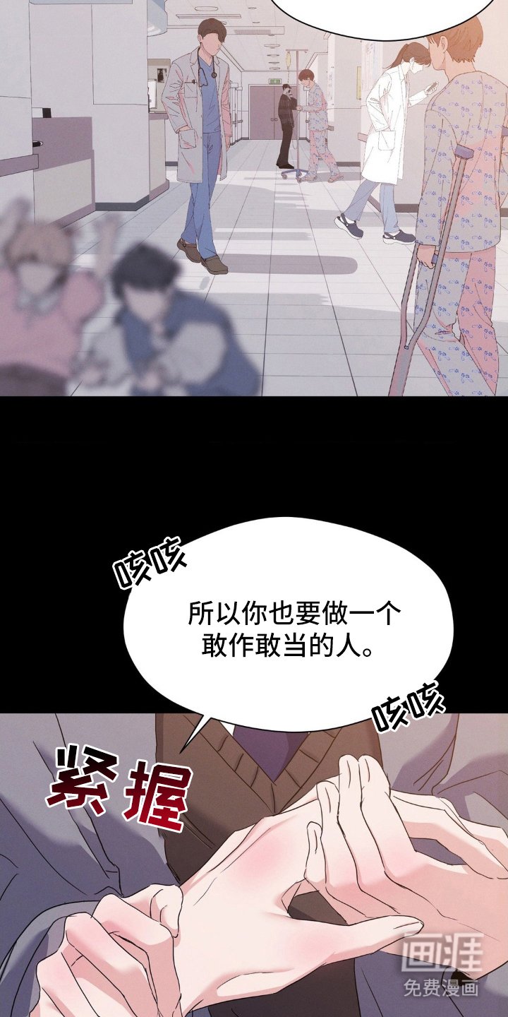 第7章：责任感