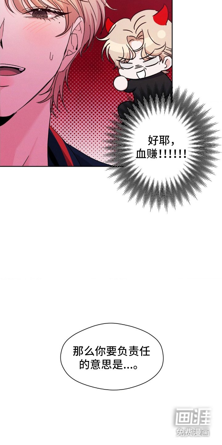 第7章：责任感