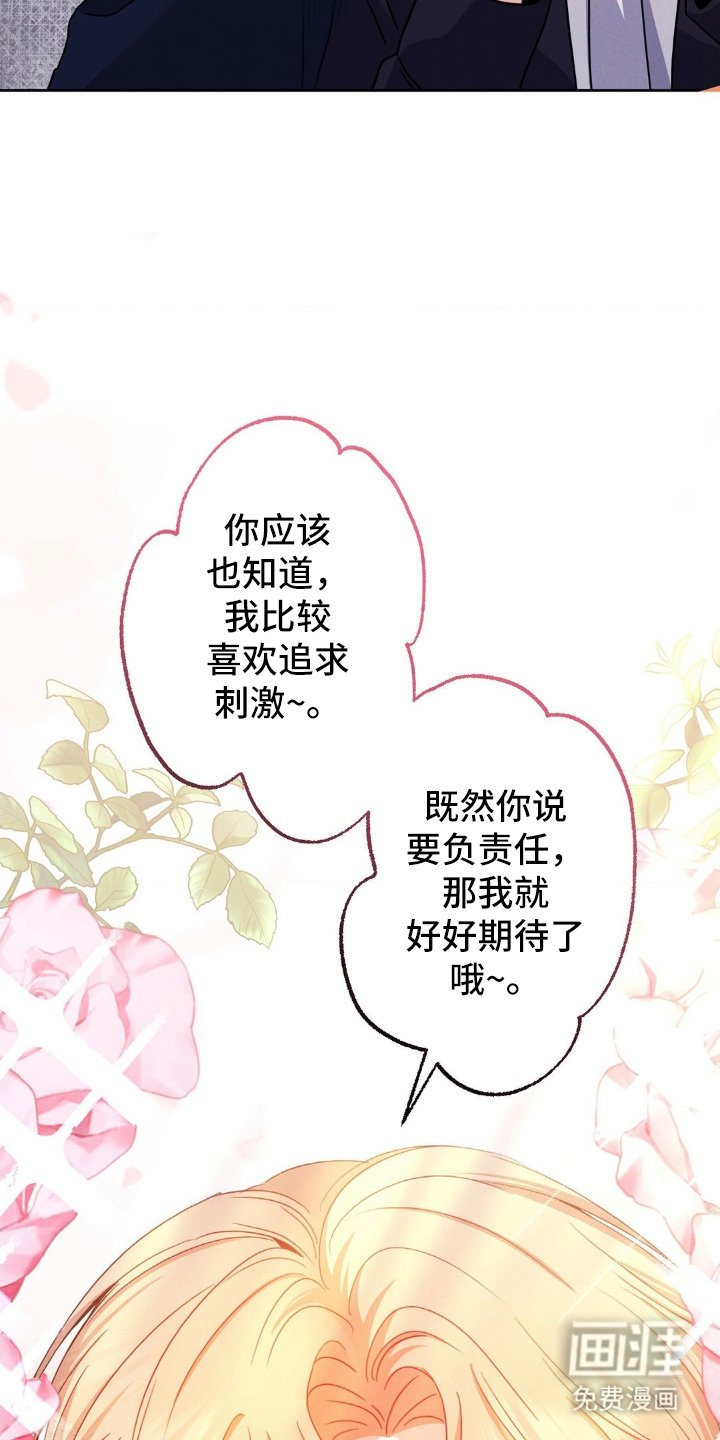 第7章：责任感