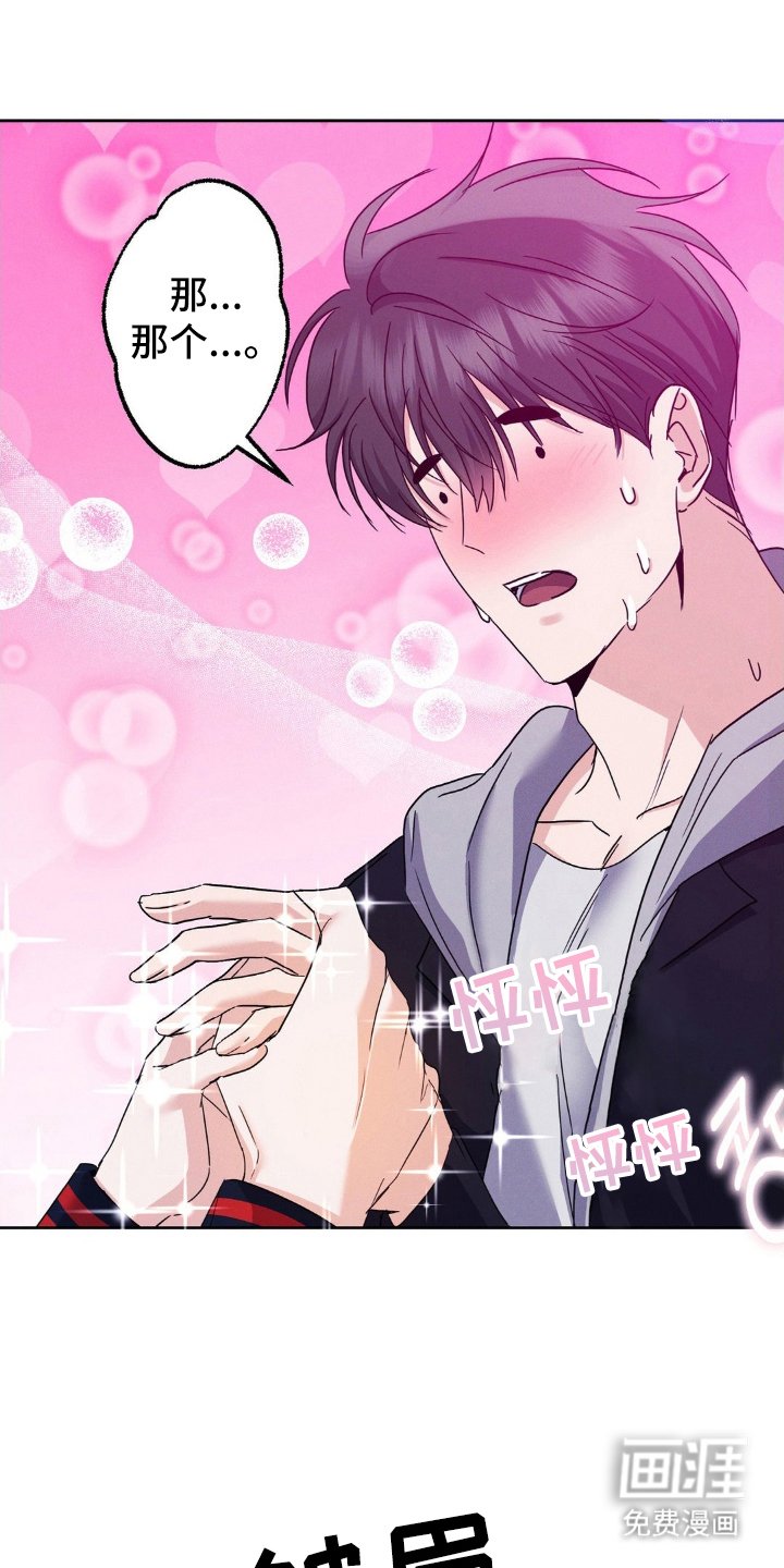 第8章：晚安