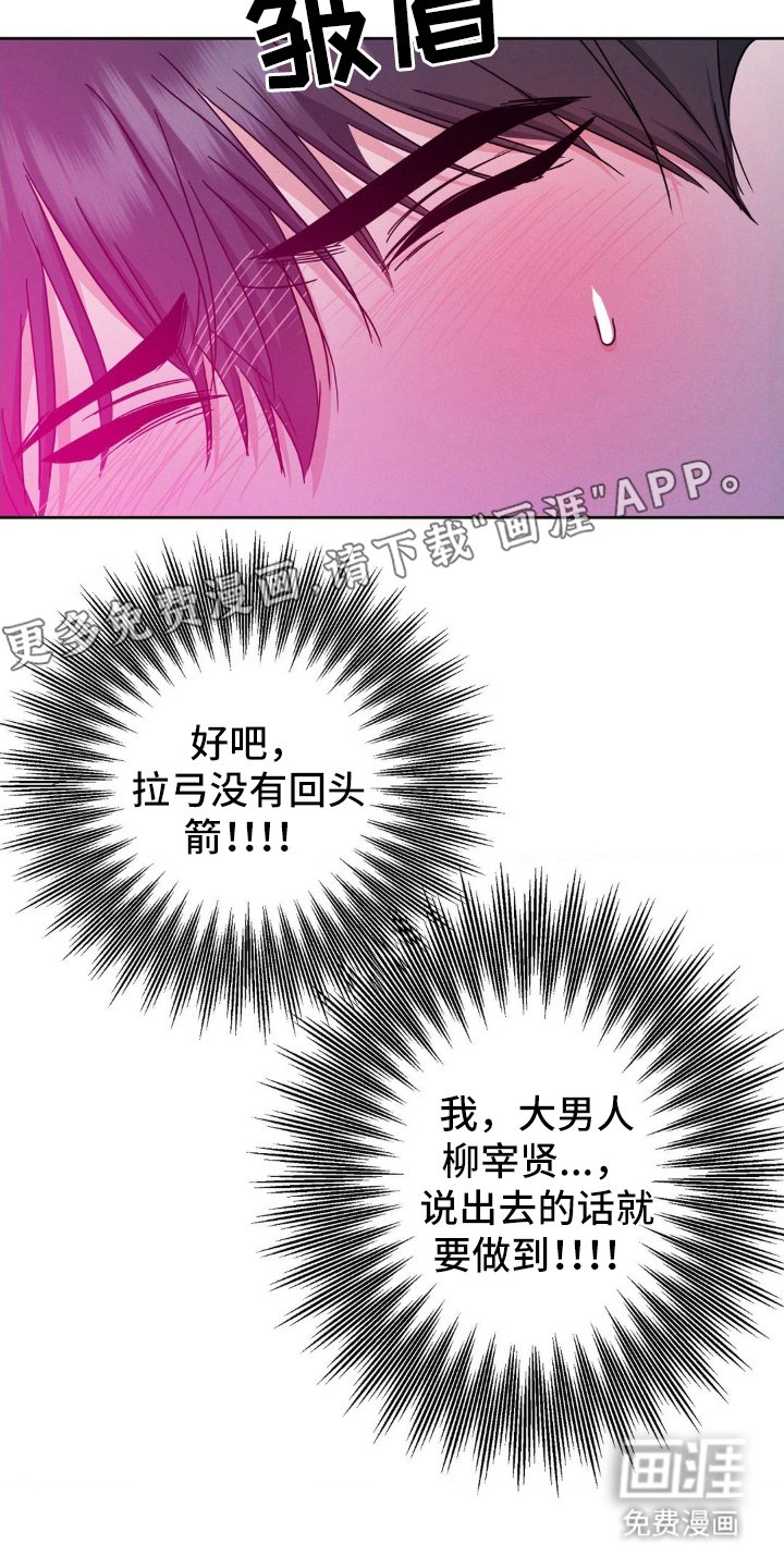 第8章：晚安