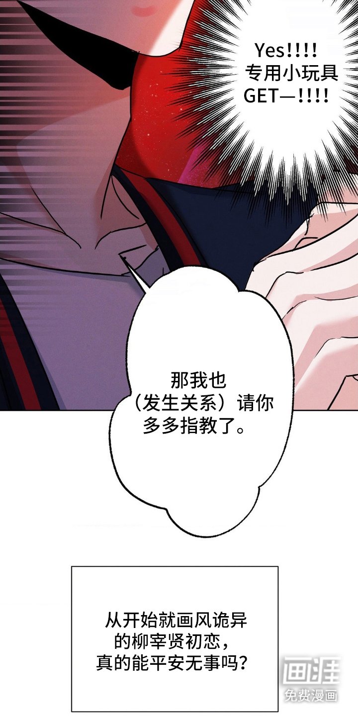 第8章：晚安