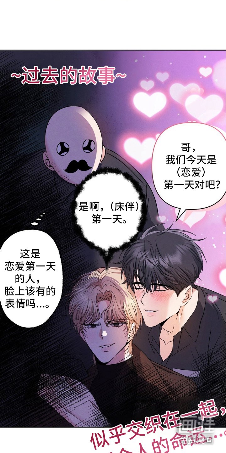 第8章：晚安