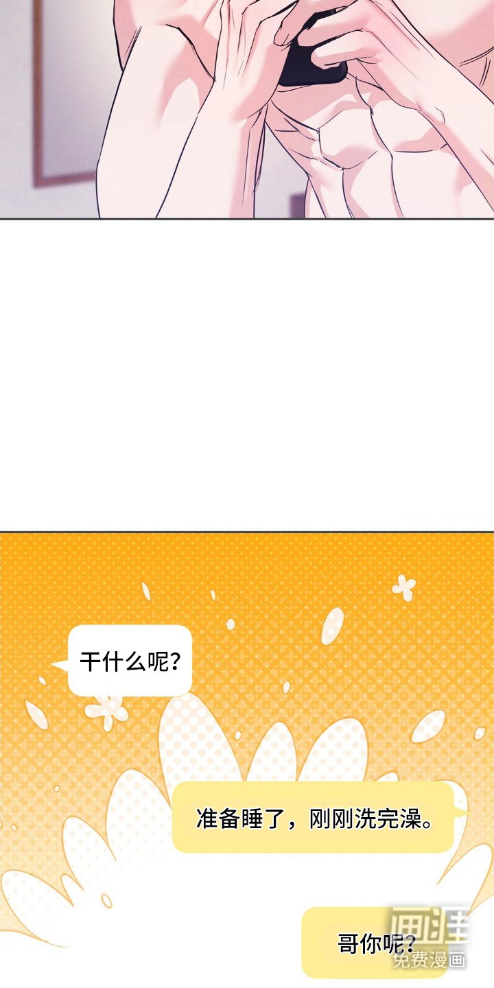 第8章：晚安