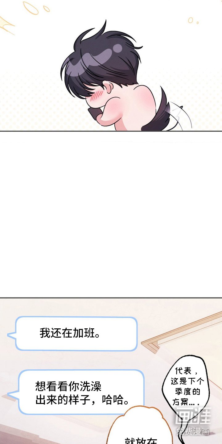 第8章：晚安