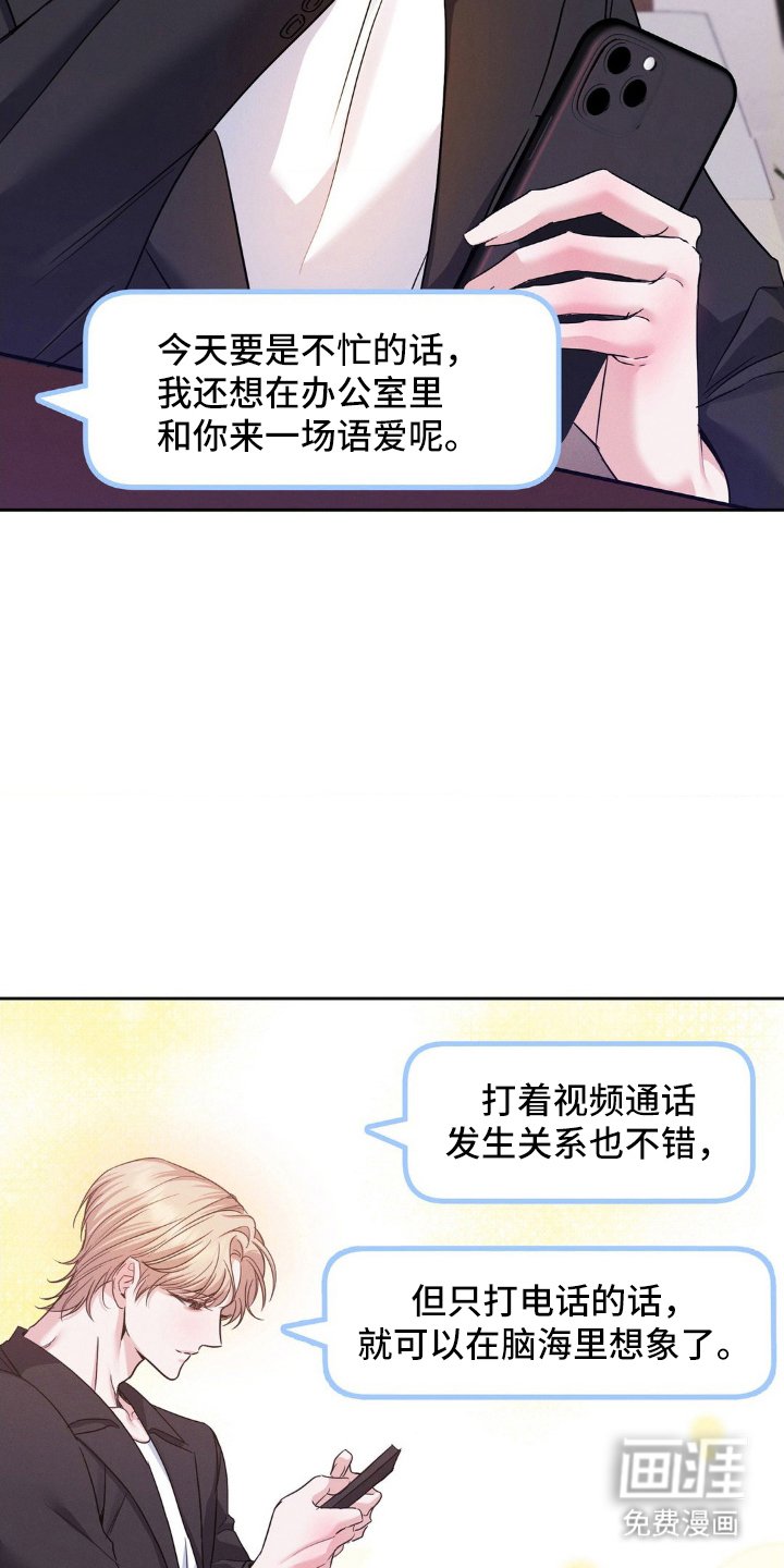 第8章：晚安