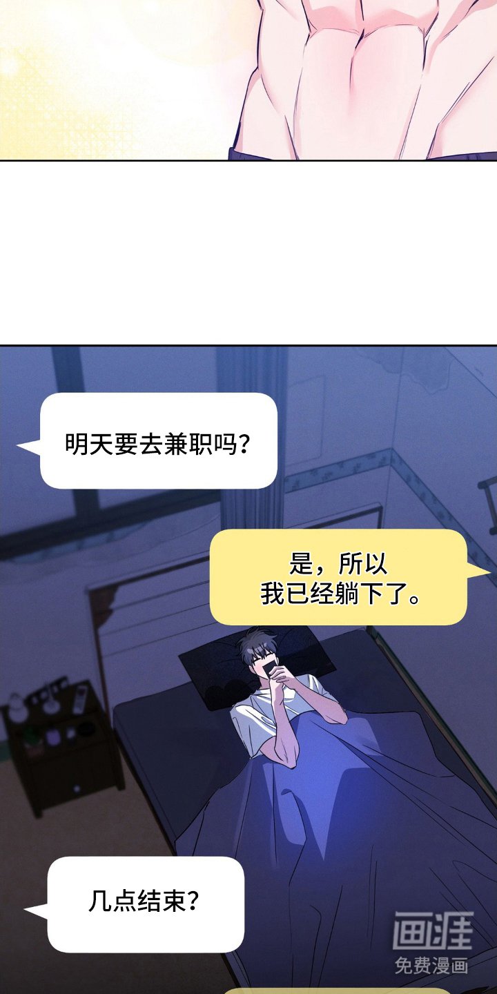 第8章：晚安