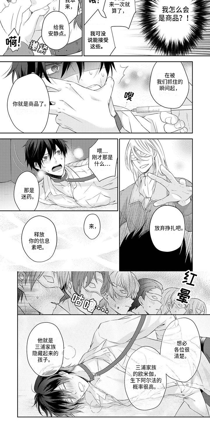 第1章：被抓