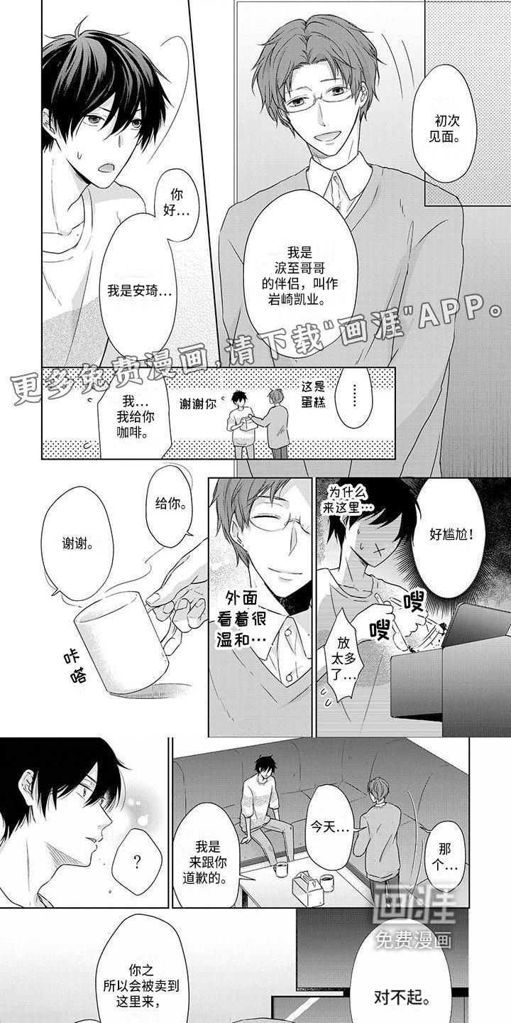 第10章：意愿