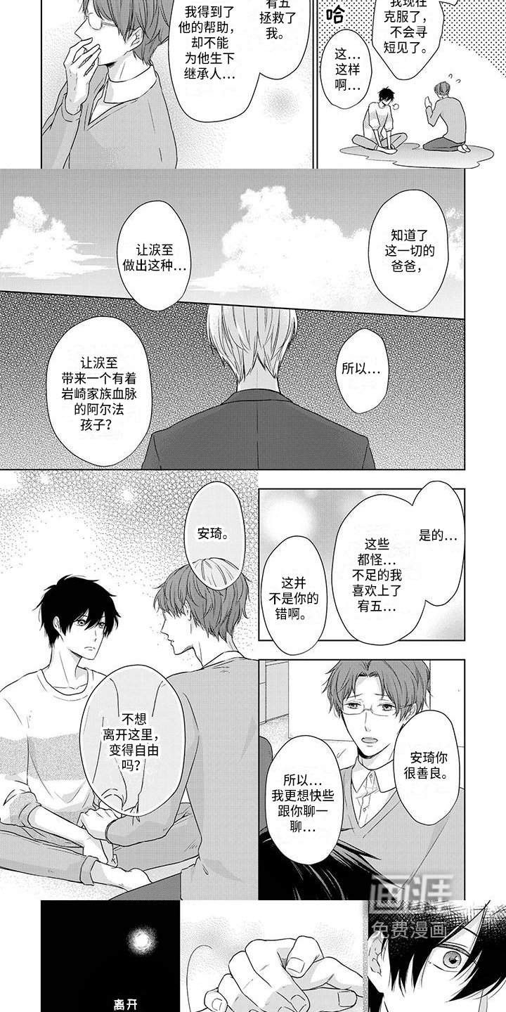 第10章：意愿