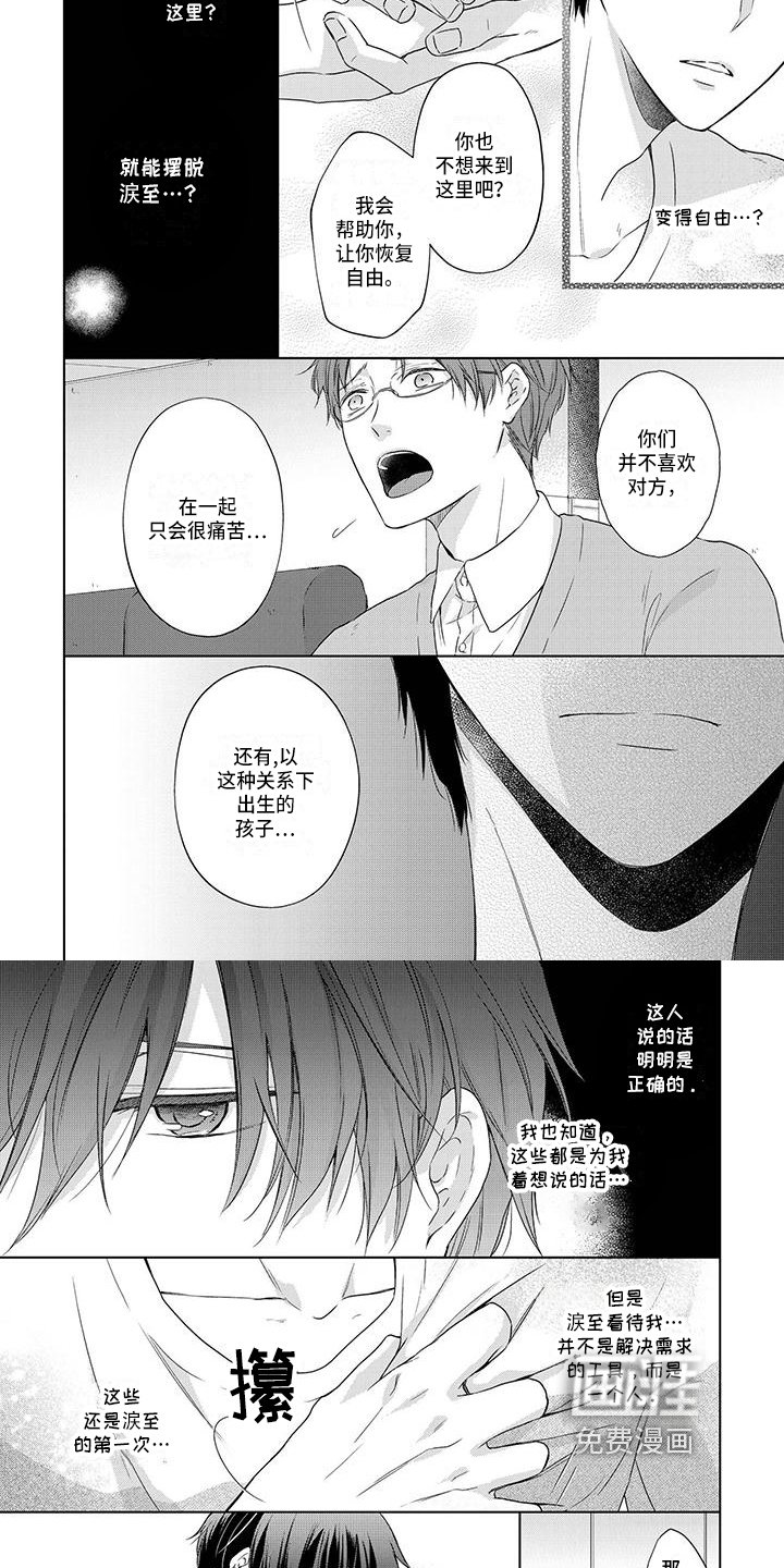 第10章：意愿