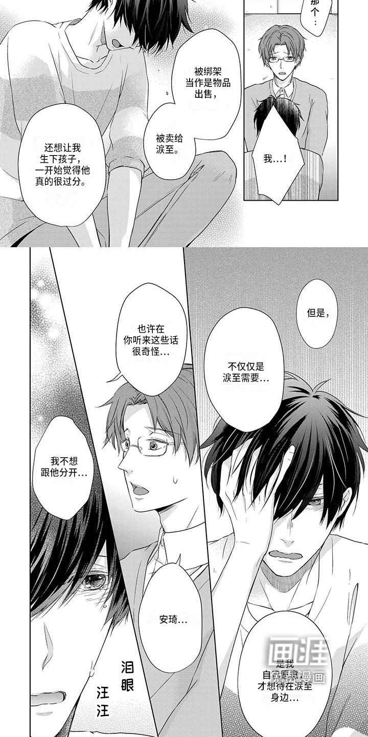 第10章：意愿