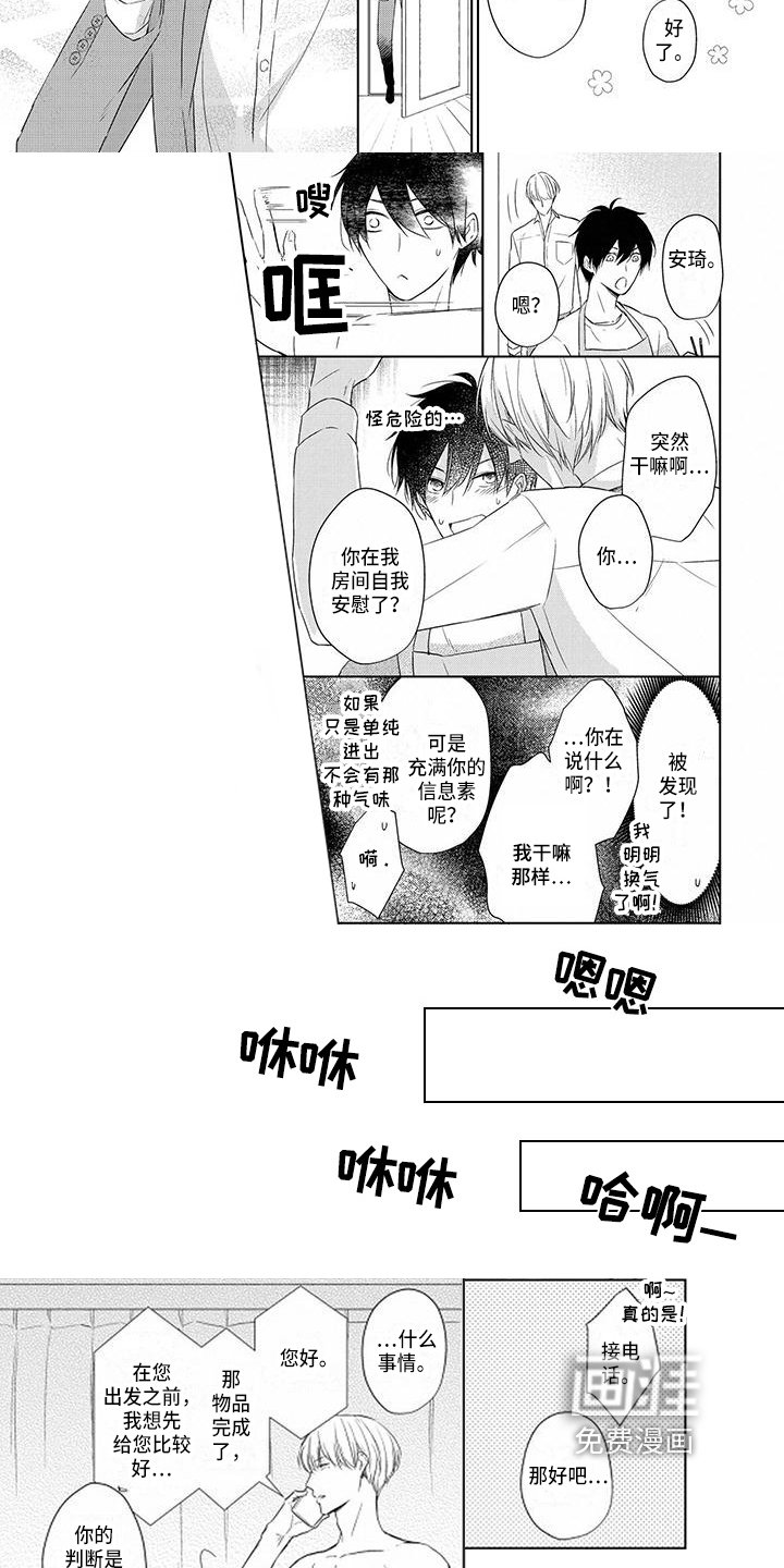 第12章：项圈