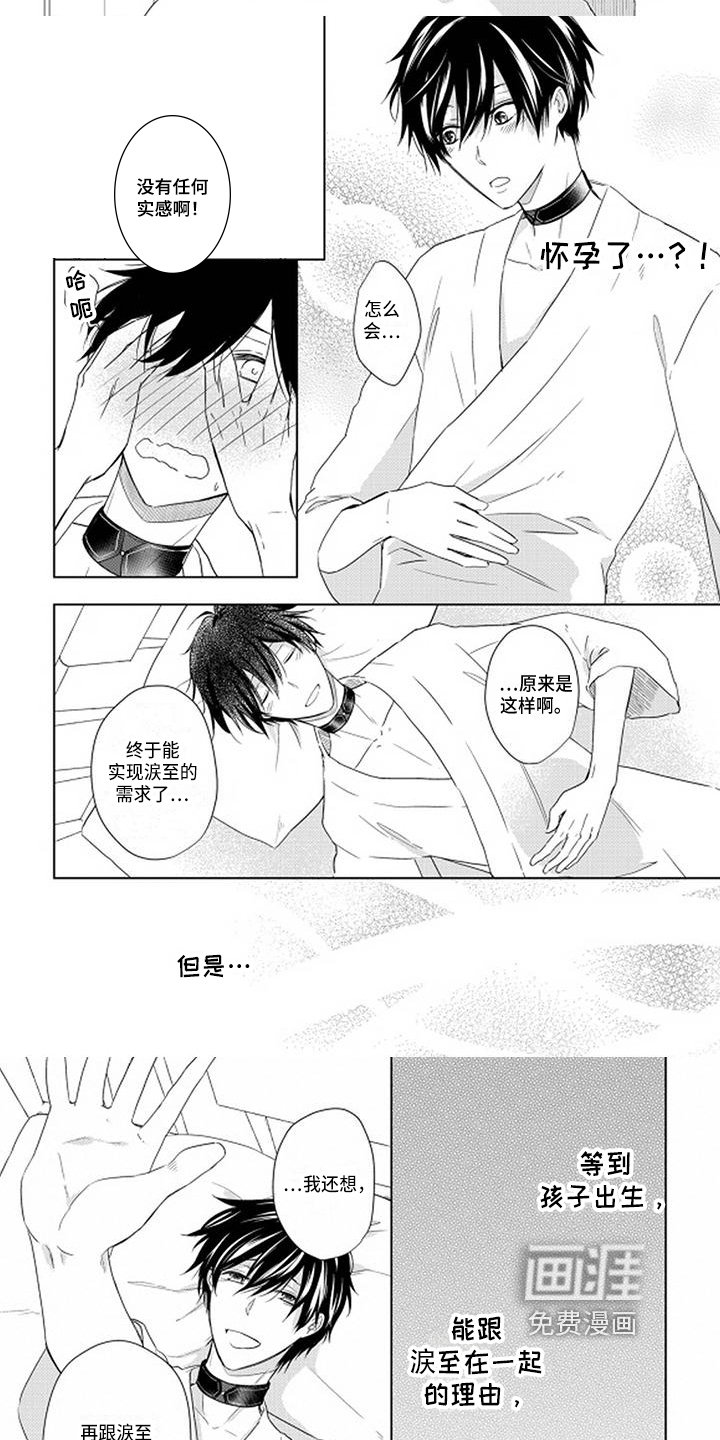 第13章：好消息