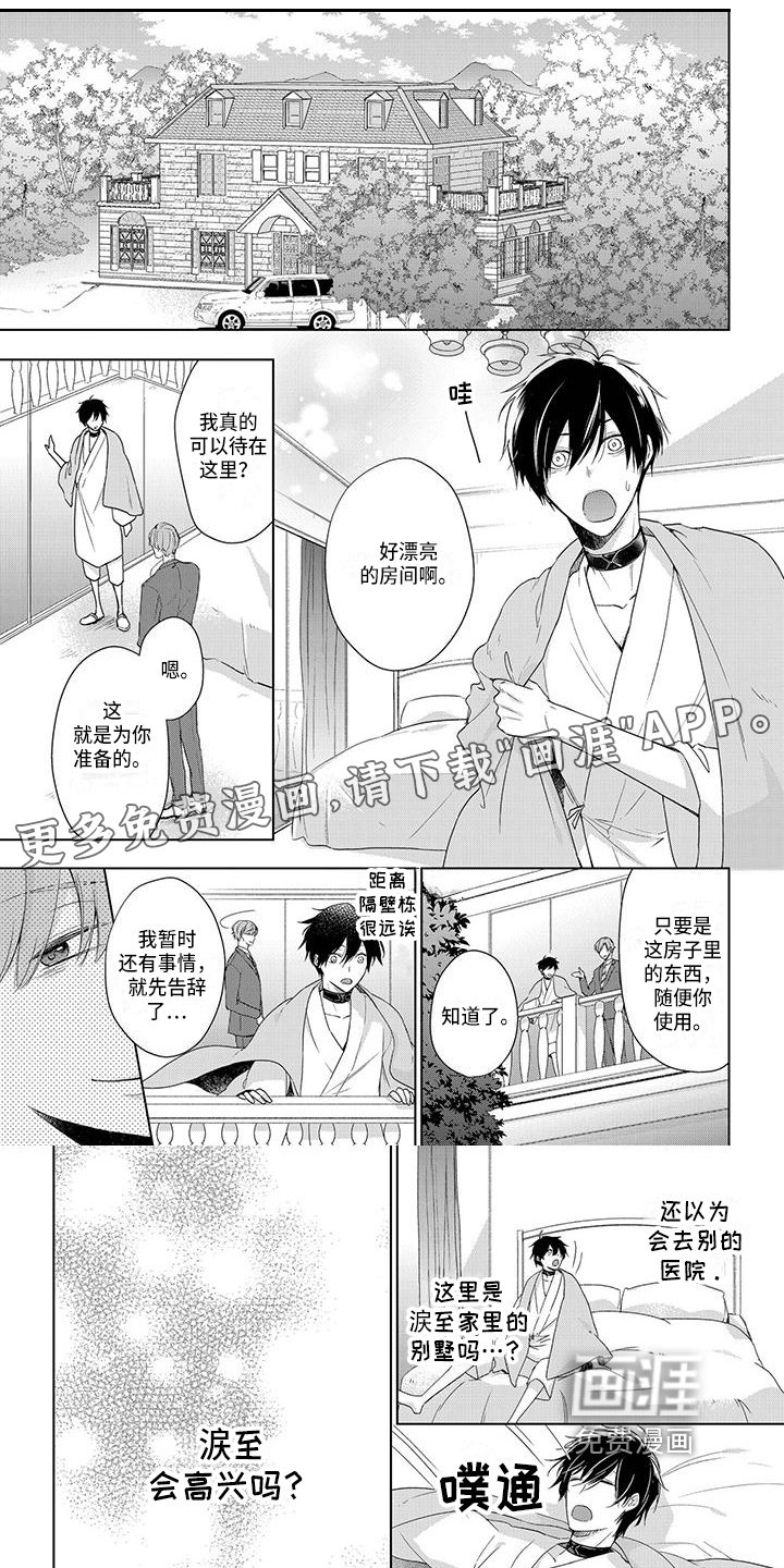 第14章：劝告