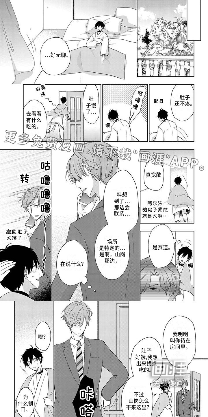 第15章：危机
