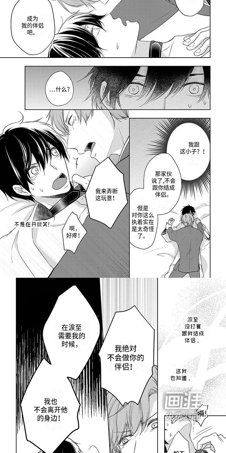 第15章：危机