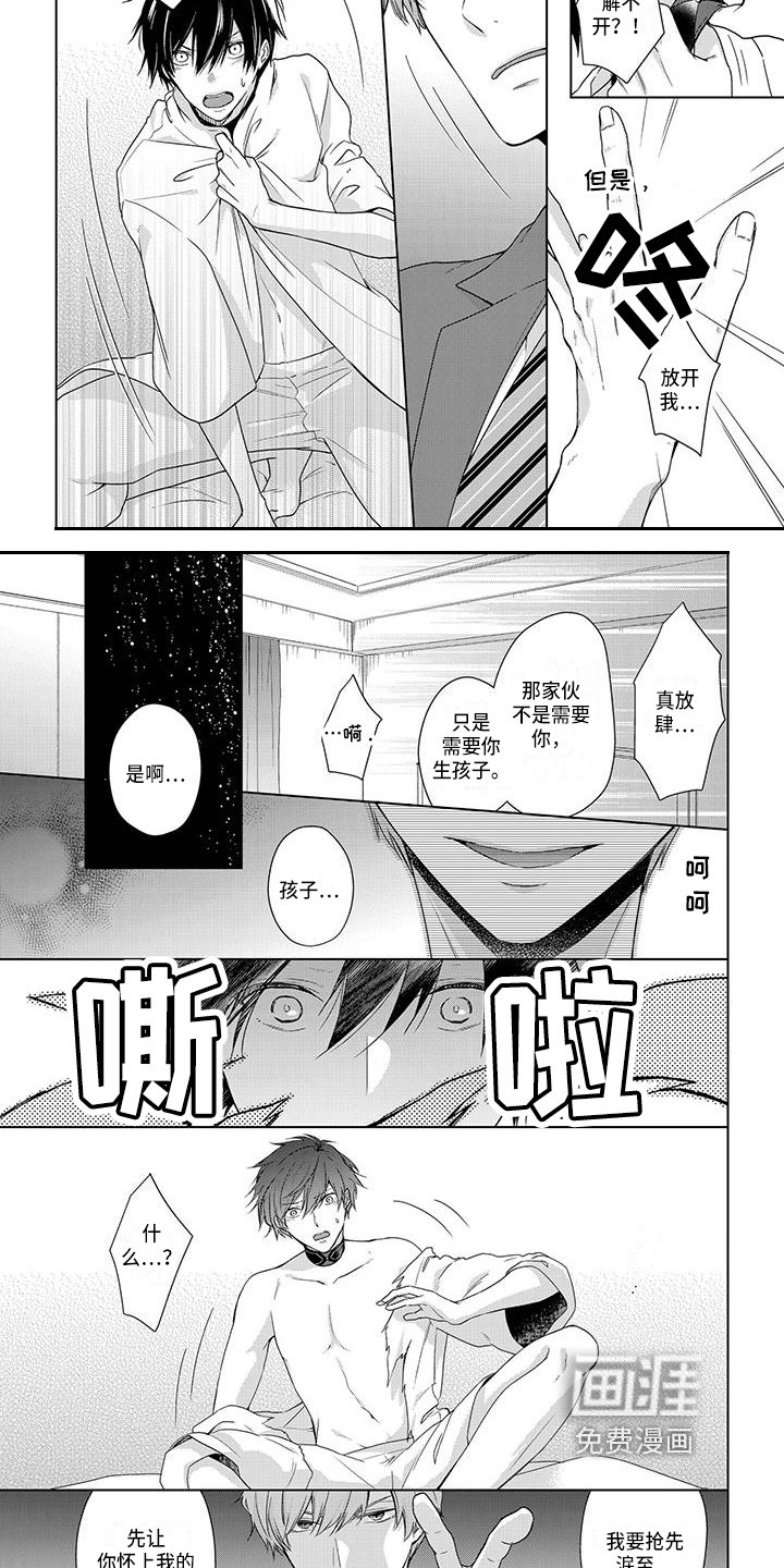 第15章：危机