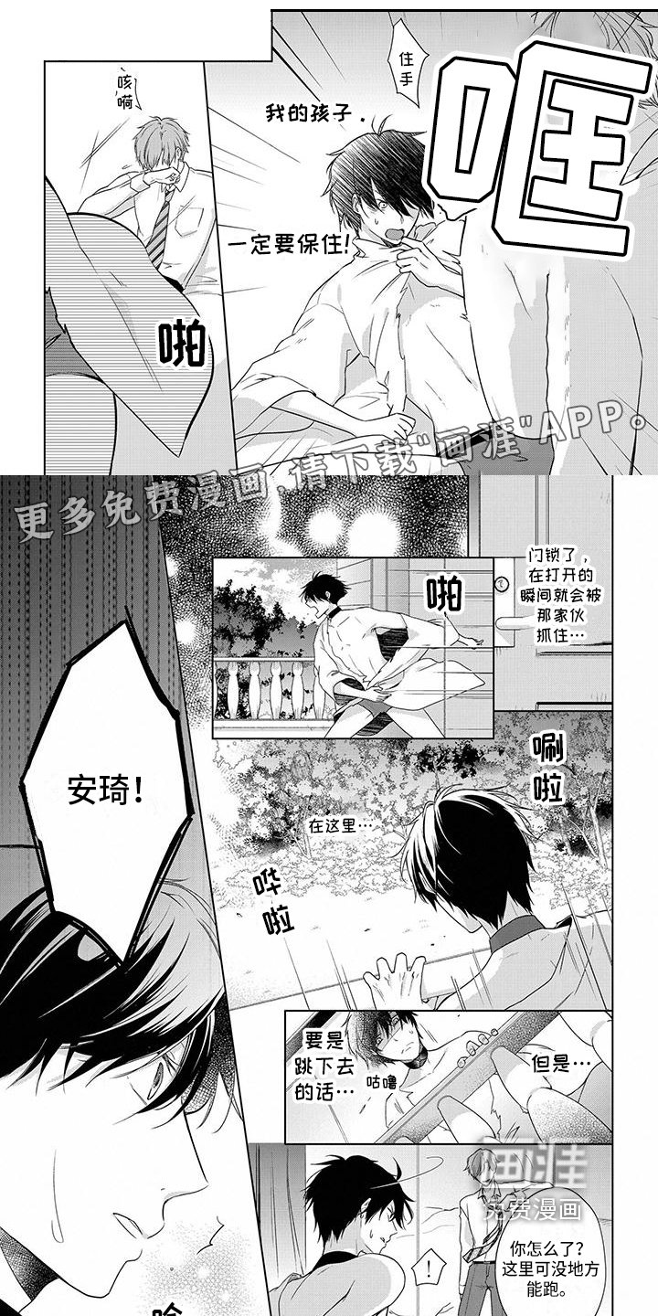 第16章：担心