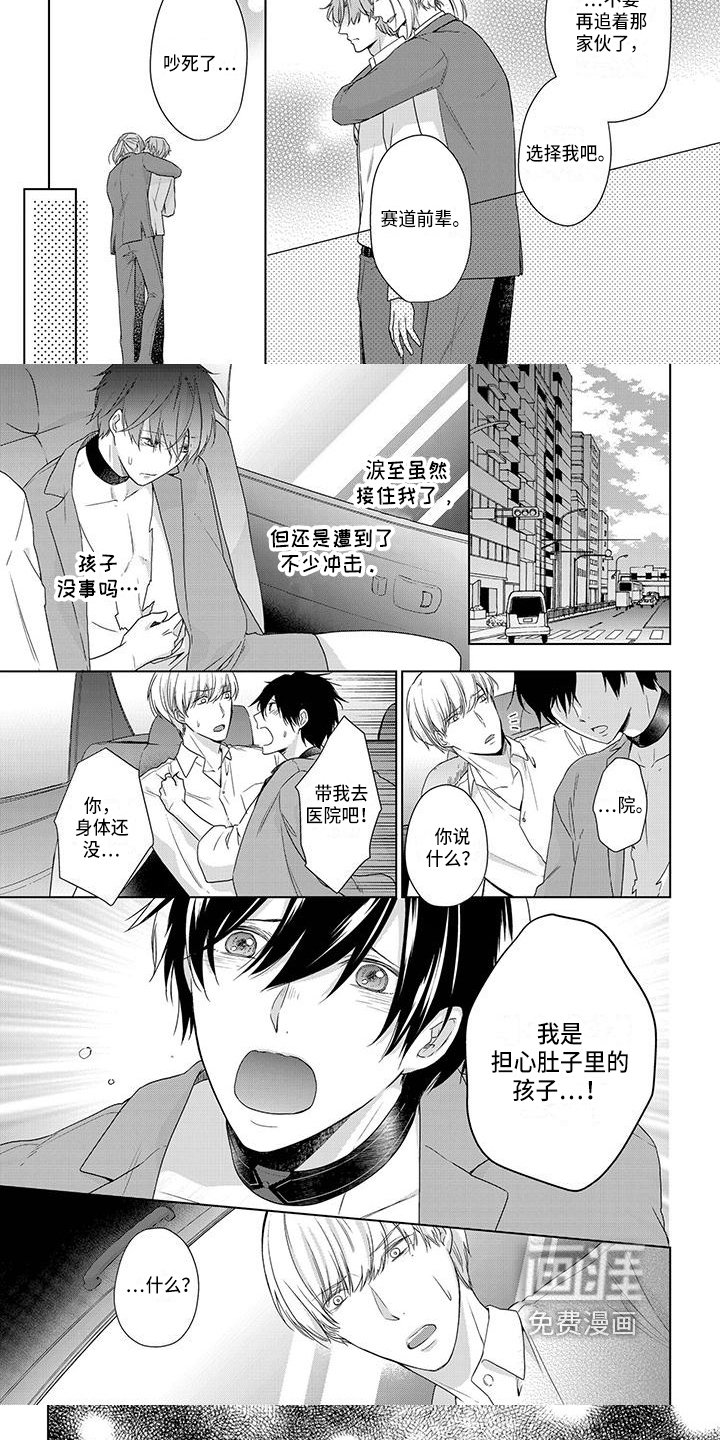 第16章：担心