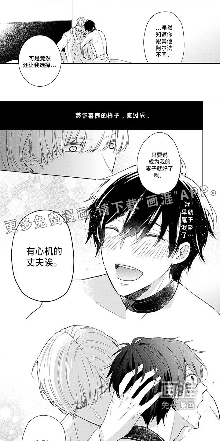 第18章：见家长