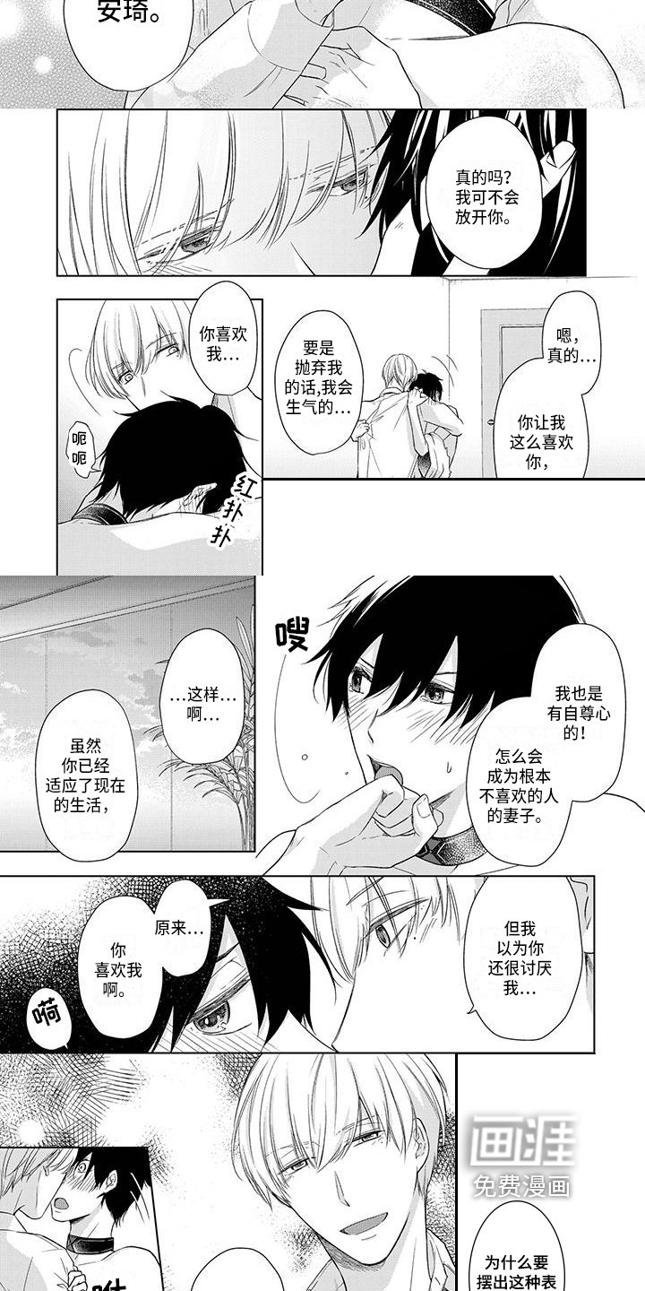 第18章：见家长