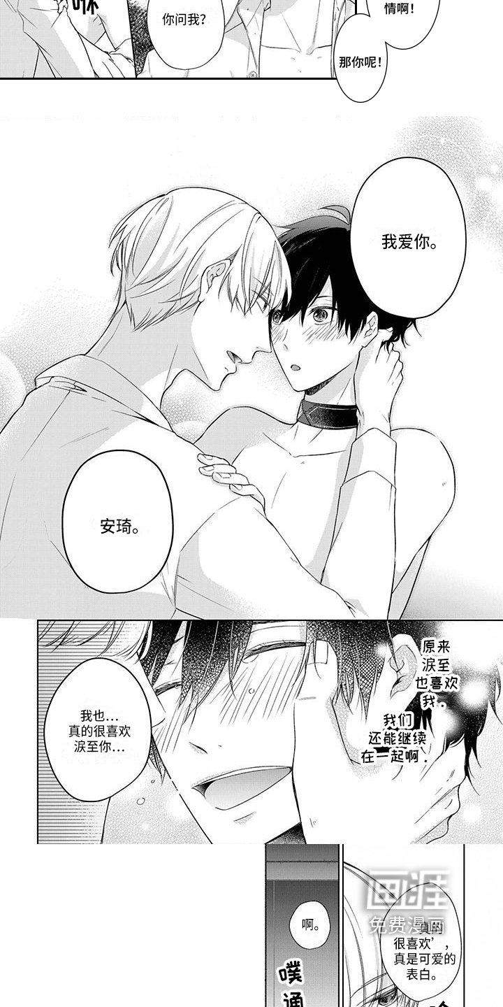 第18章：见家长