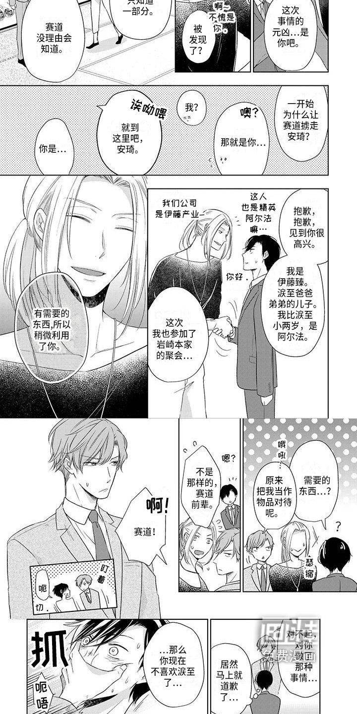 第18章：见家长