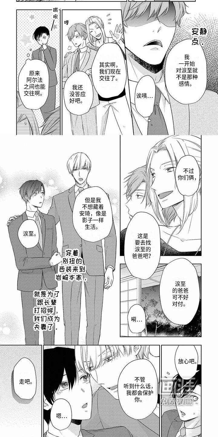 第18章：见家长