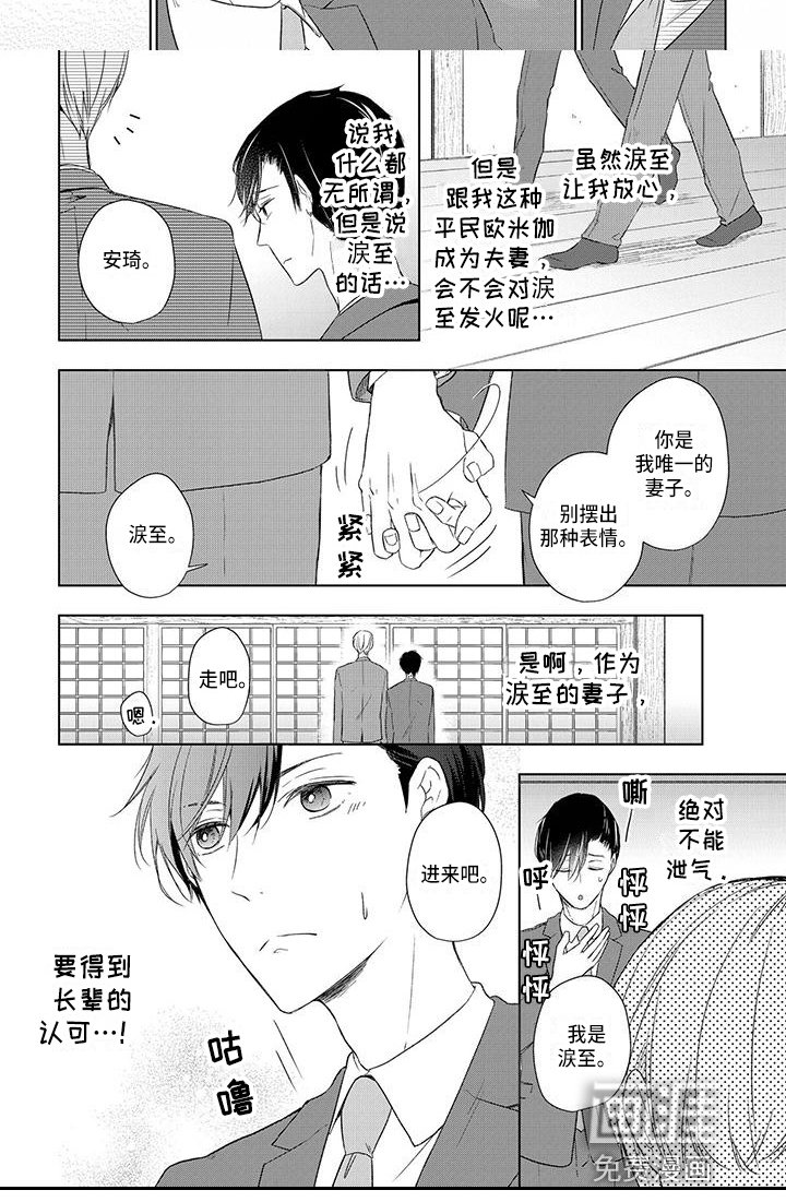第18章：见家长