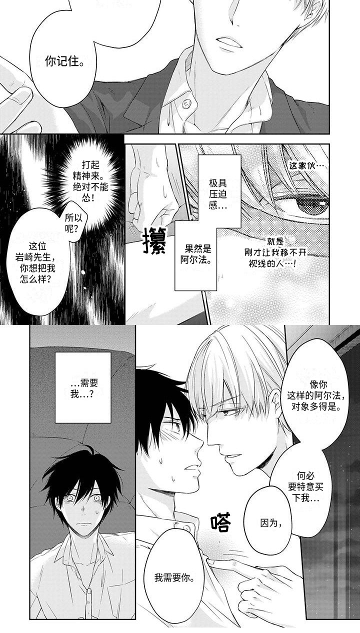 第2章：拍卖