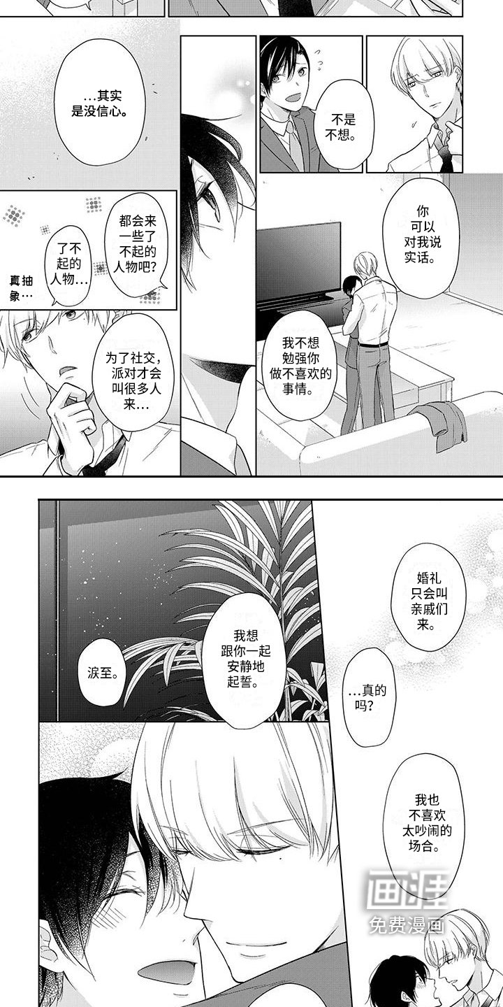 第20章：安排