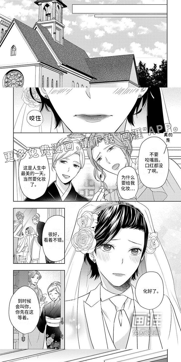 第21章：结婚