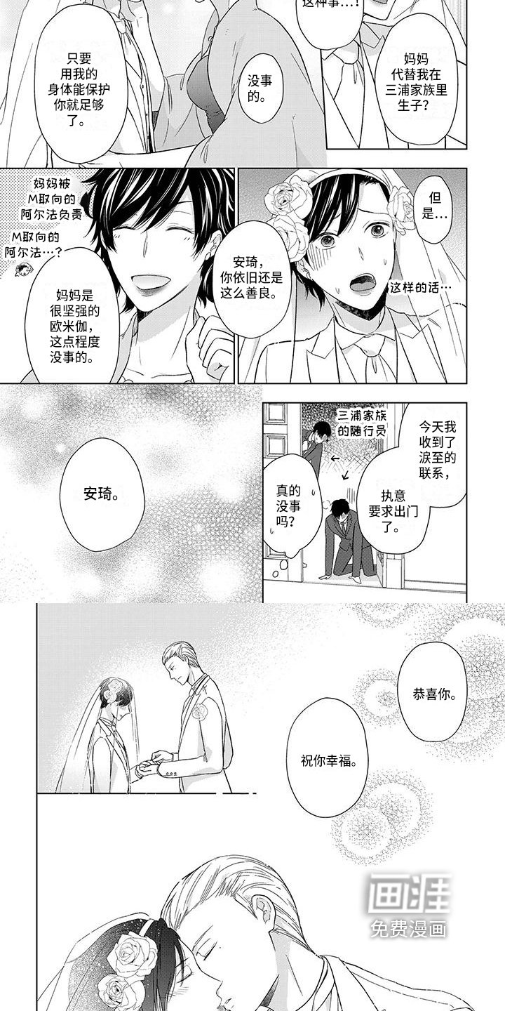 第21章：结婚