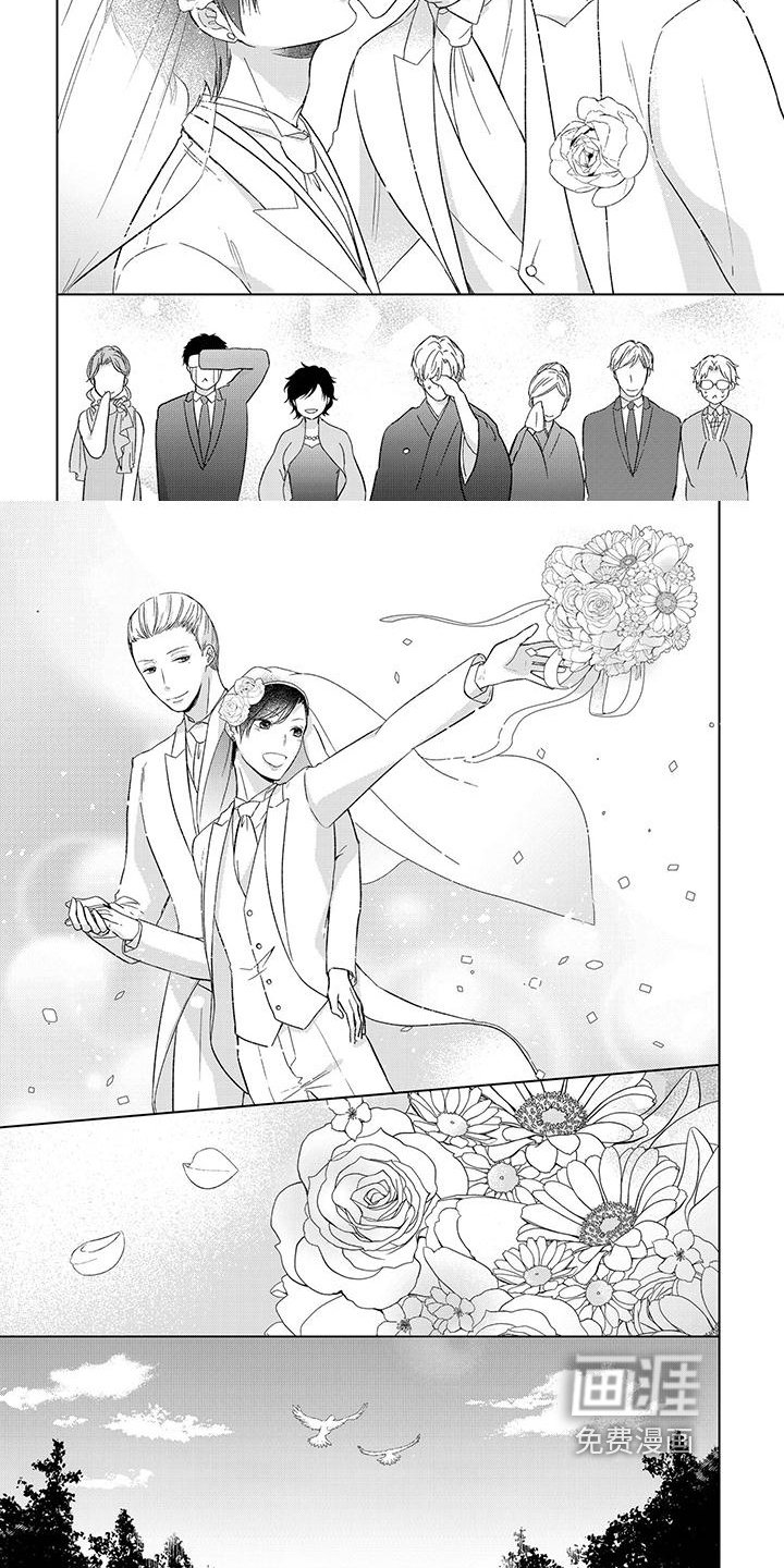 第21章：结婚