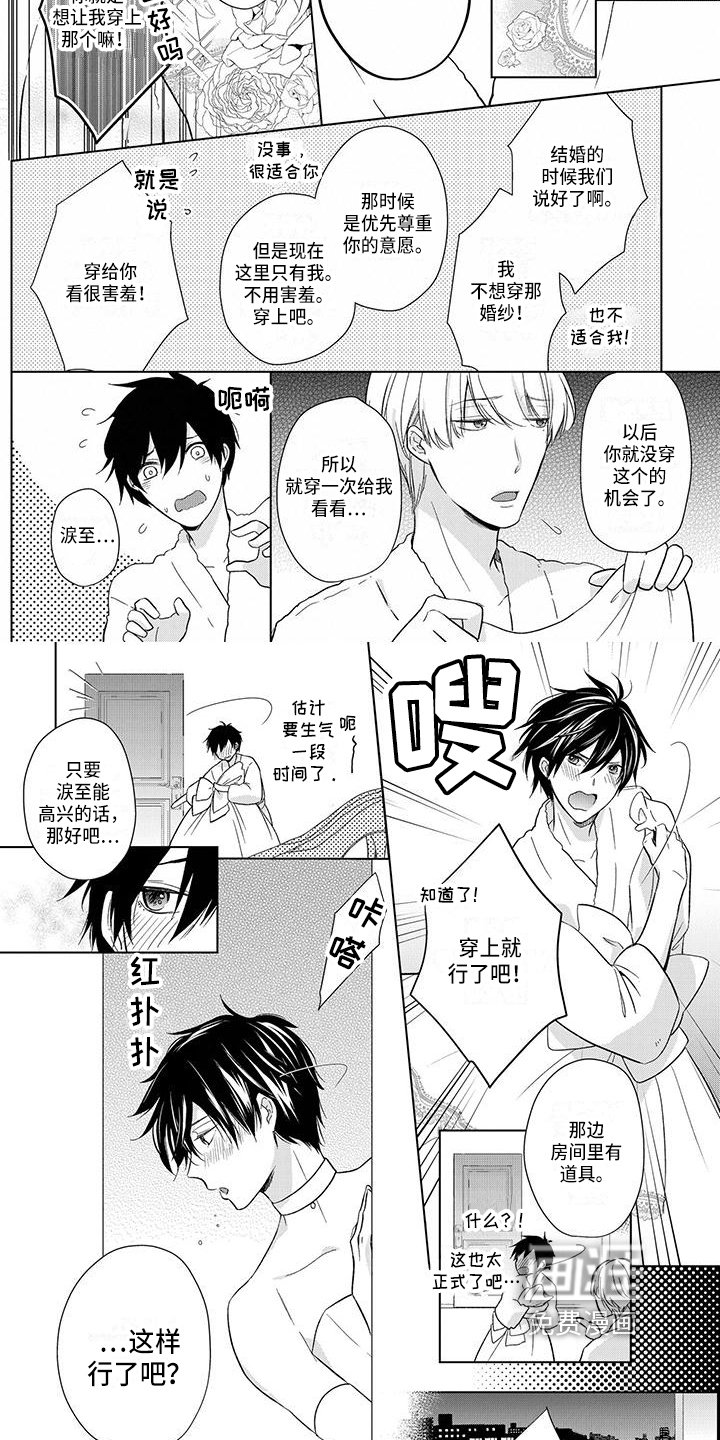 第22章：新婚旅行